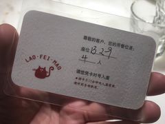 -佬肥猫(国华广场店)