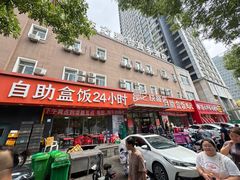 -富龙快餐店(铁西店)