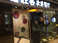 门面-必胜客(吾悦国际广场店)