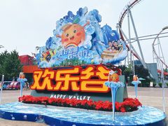 门面-北京欢乐谷