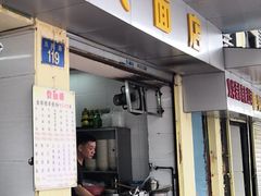 门面-顺兴面店(领展购物广场西区店)