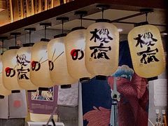 -樱宿日式和牛烧肉(五道口店)