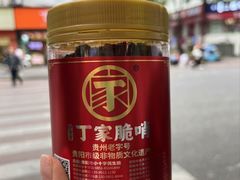 -丁家脆哨(民生路店)