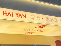 -海燕酒店(惠济路店)