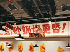 -恭喜上堓砂锅焗·海鲜大排档(闵行龙湖店)