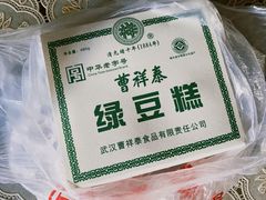 -曹祥泰(解放路店)