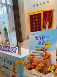 -四川娇点医学美容医院