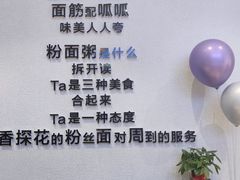 -香探花·擀面皮肉夹馍(北苑店)