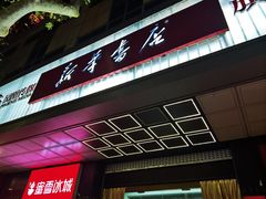 -新华书店(新街口旗舰店)
