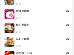 -富华斋饽饽铺·宫廷糕点·伴手礼(护国新天地店)