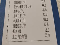 账单-渝信川菜(华盛店)