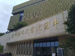 -中国沉香文化博物馆