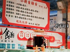 -食潮汕头鲜牛馆(望京保利店)