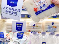 -麦德龙(青羊店)