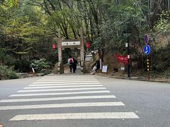 -穹窿山景区