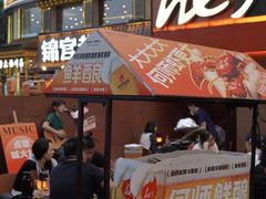 -何师烧烤Pro ·江湖川菜·小龙虾·精酿(太古里旗舰店)