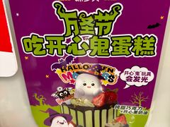 -味多美蛋糕(霍营地铁店)