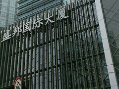 -盛邦国际大厦