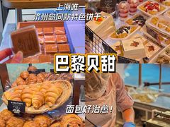 -莫朗核桃饼(虹泉路店)