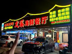 -龙溪海鲜酒家(溪涌店)