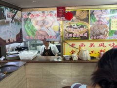 -老西关濑粉(文明路店)