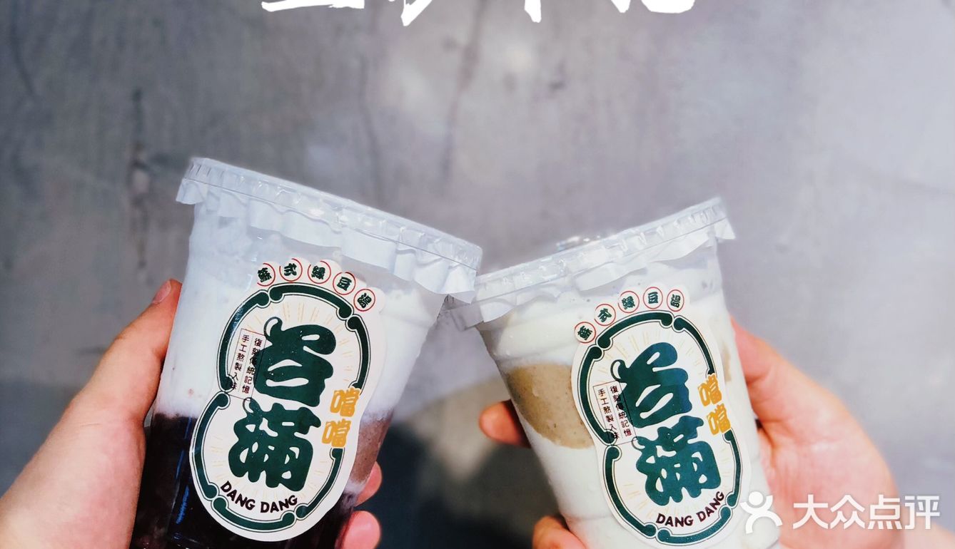 谷满噹噹｜魔都豆沙牛乳届的天花板[调皮]