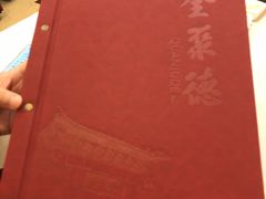 -北京全聚德(天安门店)