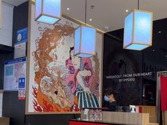 -一風堂拉面(深圳湾万象城店)