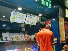 -茶救星球·蔬果茶(福田水围店)