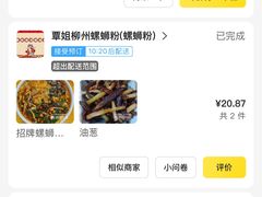 -覃姐柳州螺蛳粉(横岗店)