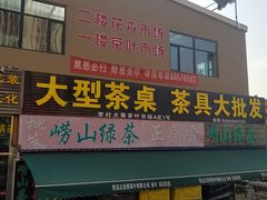 -李村大集