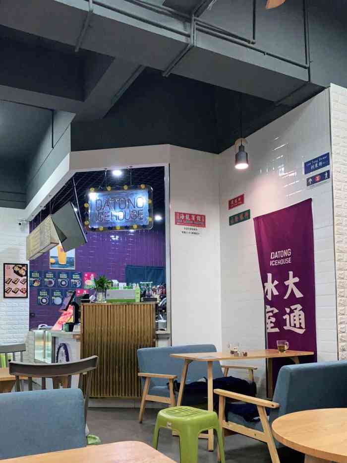 大通冰室(南岳店)-"去南岳想喝饮料来着,想起长沙的大通冰室的.