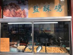 门面-护国寺小吃(新街口店)
