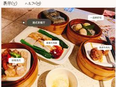 -又一间茶点轩(百汇广场店)