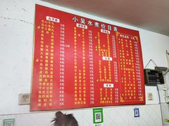 -小吴水煮(羊子巷无任何分店)