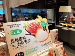 -墨茉点心局(国金街店)