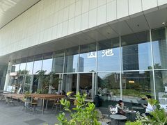 -SAANCI山池咖啡(海上世界文化艺术中心店)