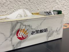 -老黑板筋(顺义总店)