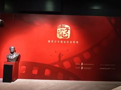 -上海电影博物馆