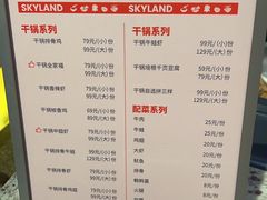 -食悦天美食广场(长沙IFS国金中心店)