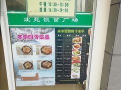 -同济大学-北苑食堂