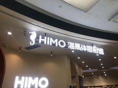-海马体照相馆(成都来福士广场店)