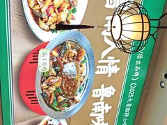 -鲁南仔·滕州炒鸡(经三路店)