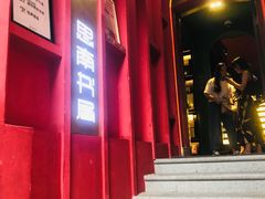 -思南书局(复兴中路店)