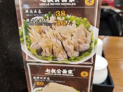 -七叔公面家(拱北口岸店)