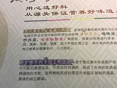 -老炉家木炭烤肉(长江国际店)