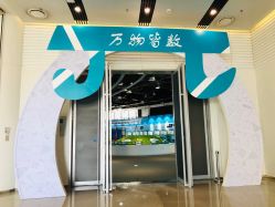 -北京科学中心儿童乐园