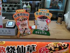 零售区-蜜雪冰城(陆家嘴店)