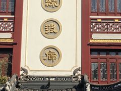 -绿波廊(豫园店)
