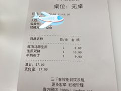 -咬不得高祖生煎·简餐(高银街店)